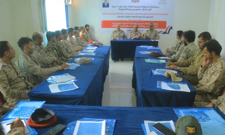 المنطقة-العسكرية-الثالثة-تختتم-دورة-تدريبية-لمنسوبي-الإعلام-العسكري-وتغطية-المعارك-780x470